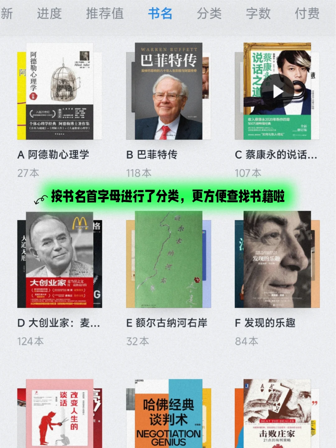 才发现微信读书更新新功能啦～