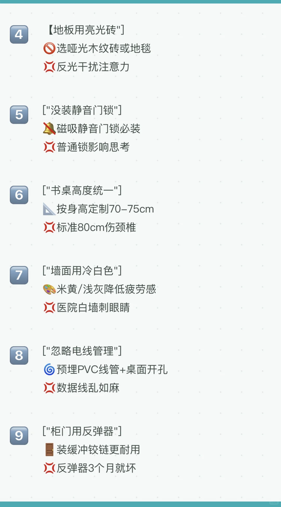 书房装修12大坑！读书角差点变成灾难现场！