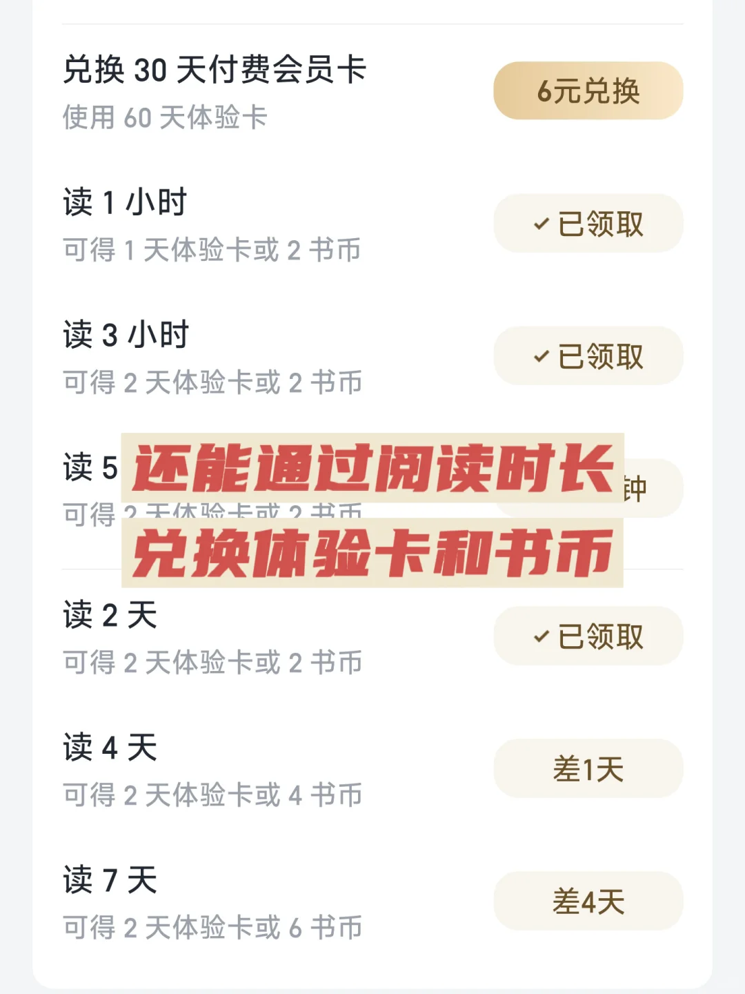 😭微信读书更新以后……