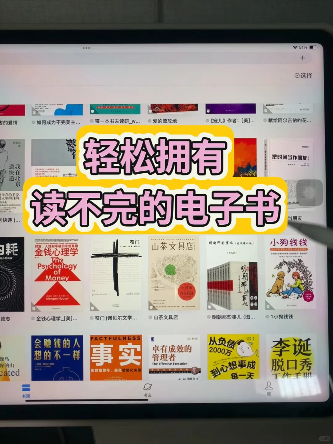 被我拯救的那些电子书📚