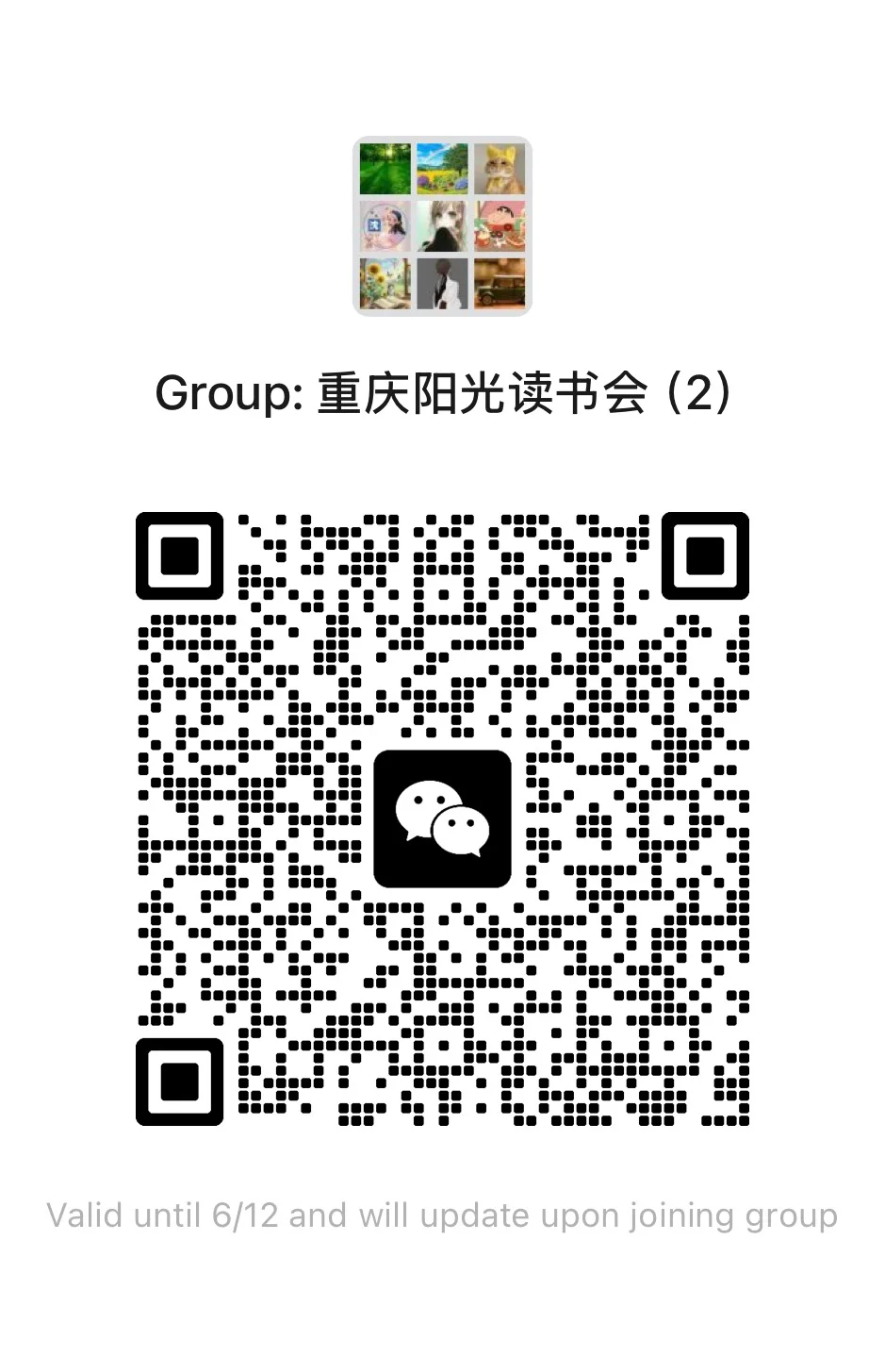 扫码可直接加入读书群