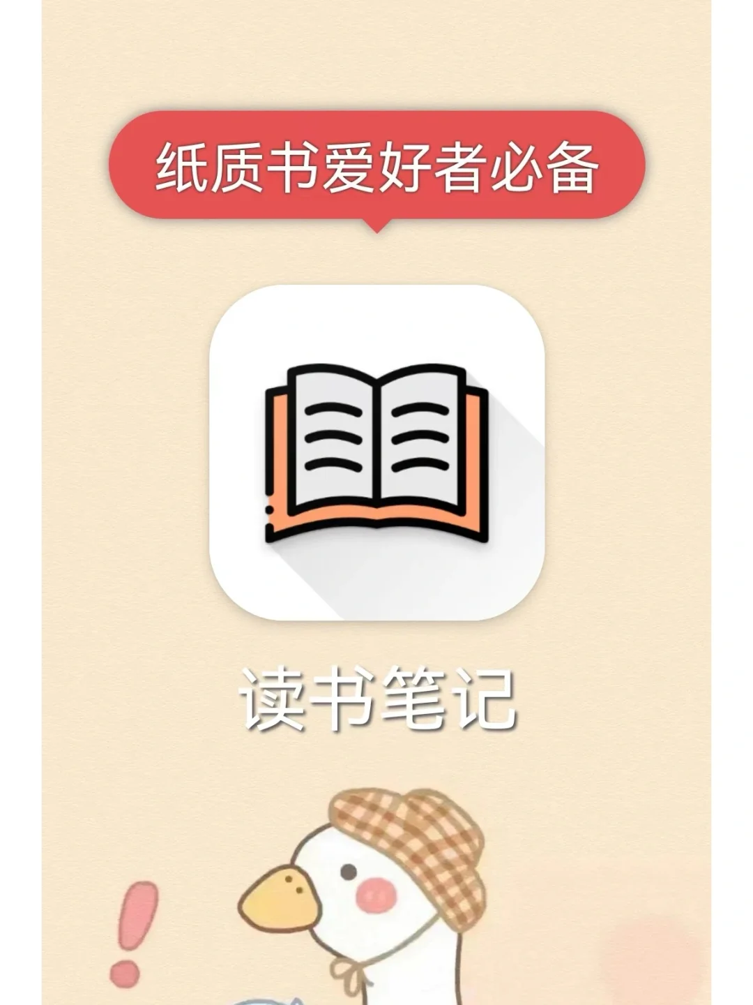 读书笔记神器‼️惊艳所有纸质书爱好者🎨