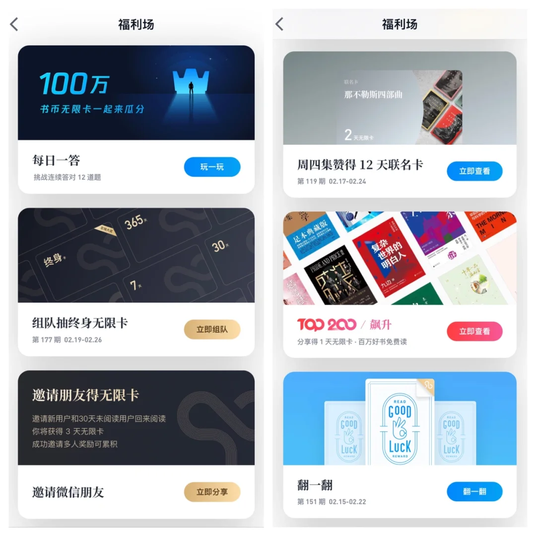 这样读书真香 | 普通人0元实现读书自由📚