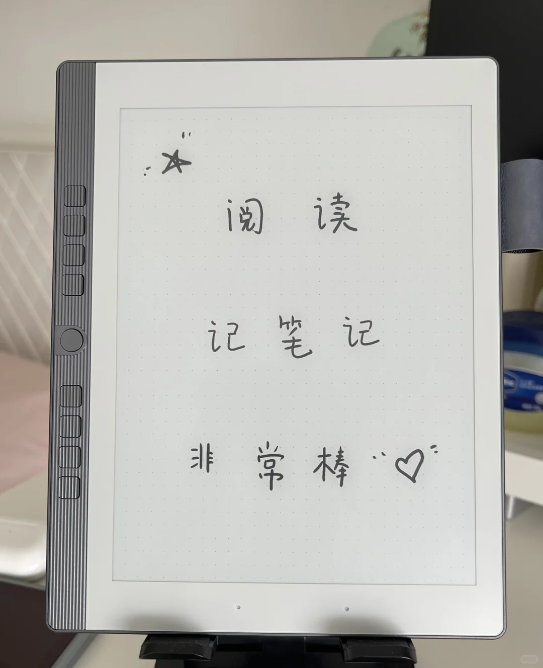 护眼新装备到了，又一看书神器！