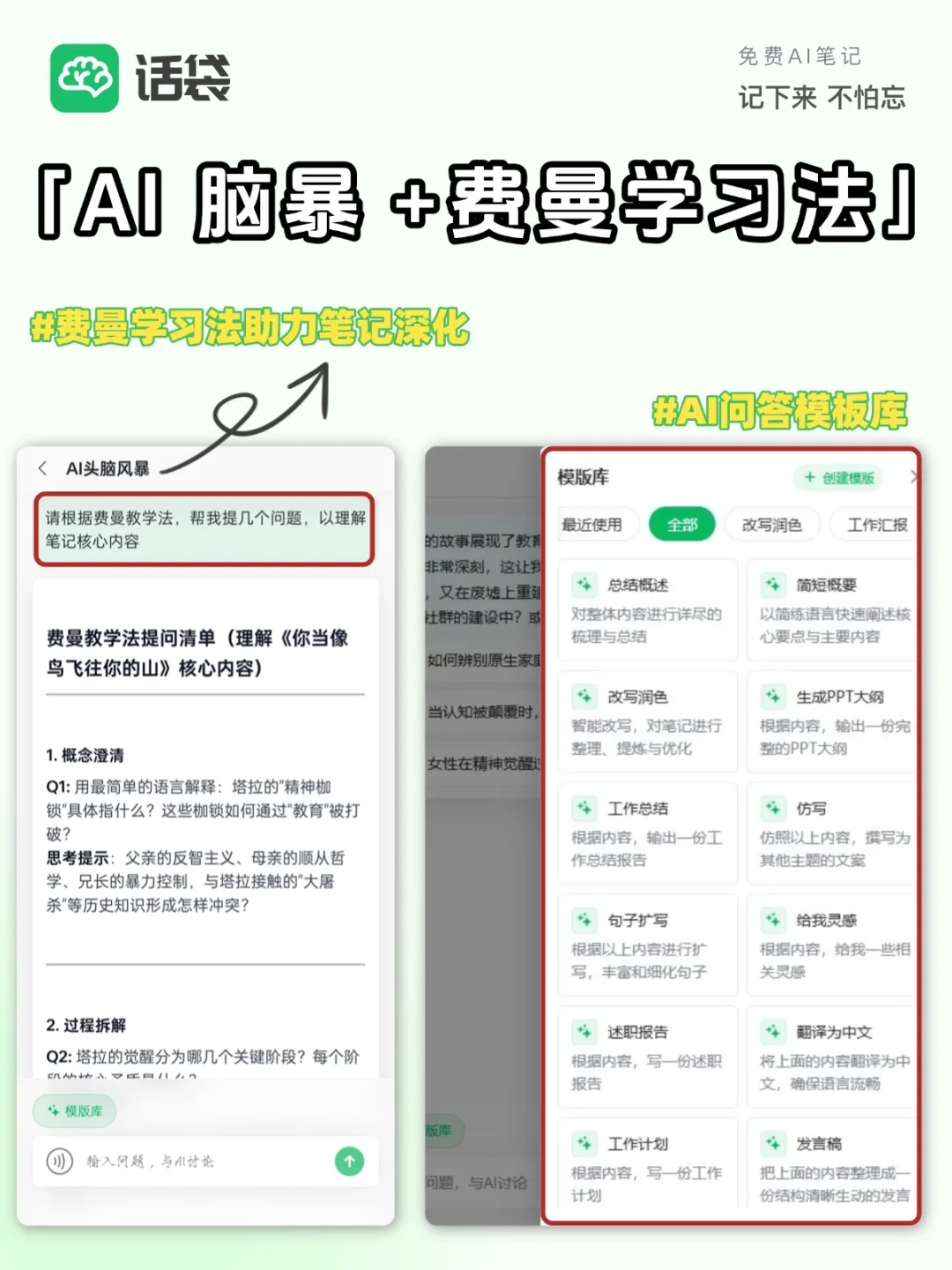 读书最强CP | 微信读书+话袋锁死！！🔒