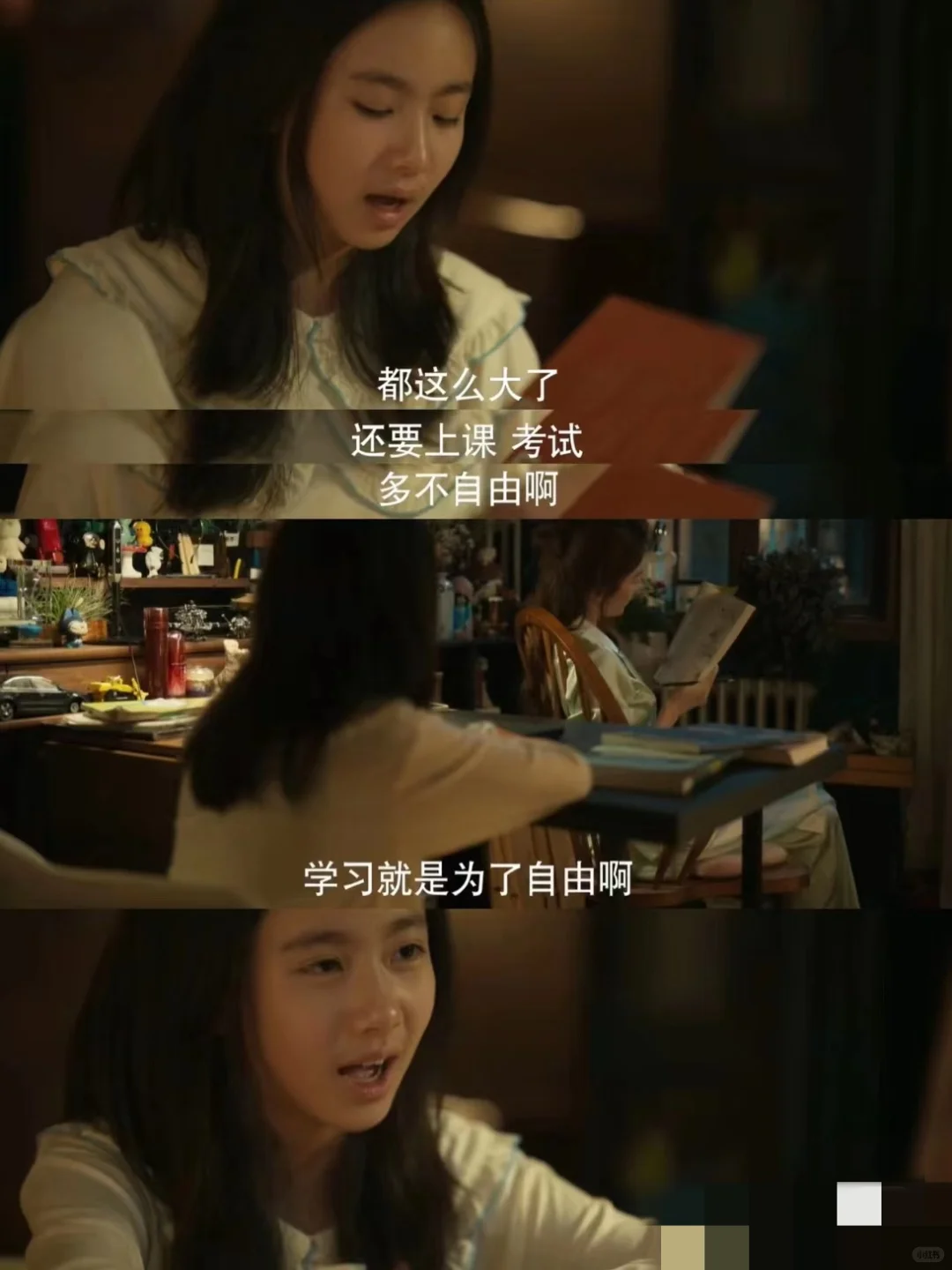 学习就是为了自由