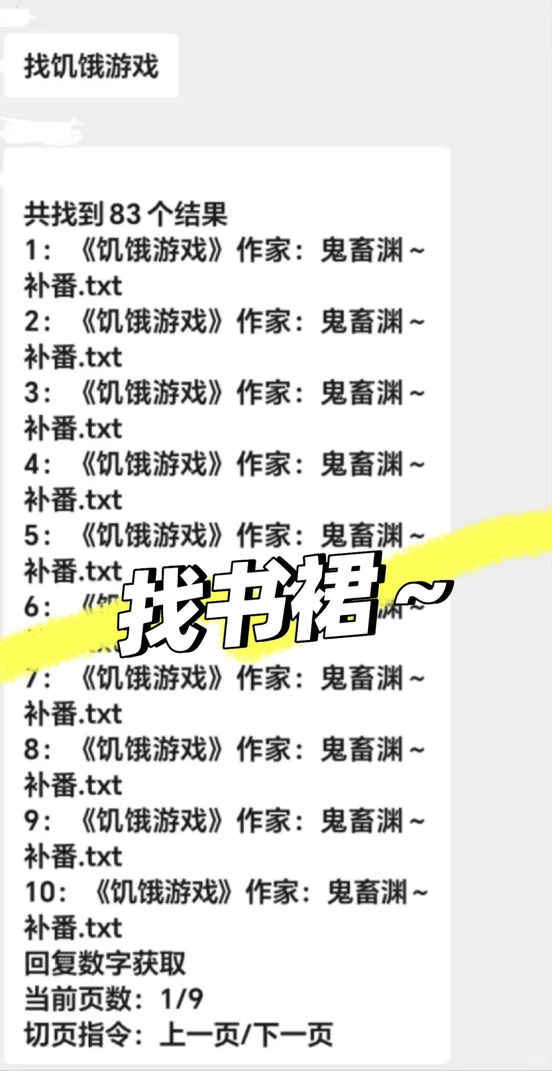 谢谢你小红书！我做到了找书自由