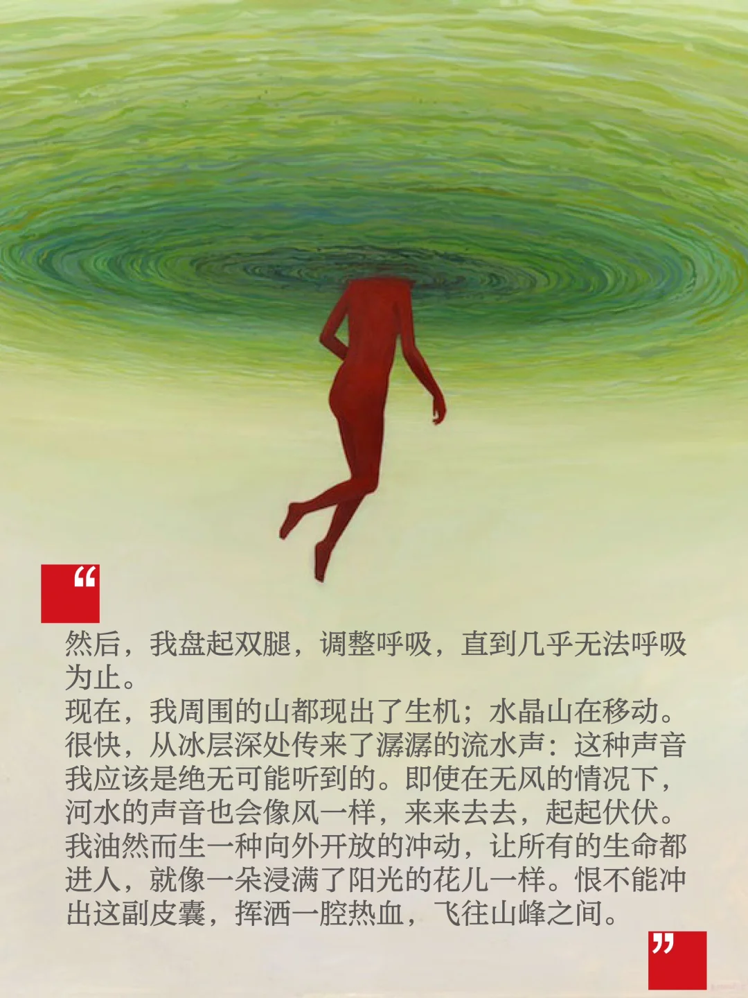 《雪豹》-在自然中寻找自己，一本禅修入门书