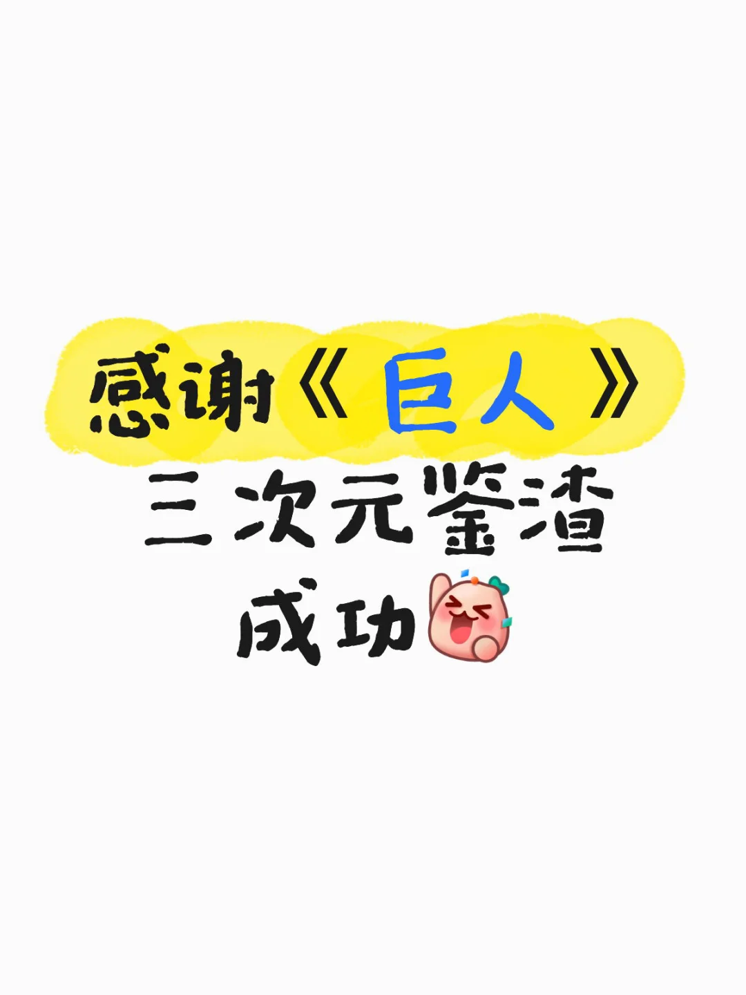 全世界暂停，恭喜一位苣厨重获新生（现实爽文