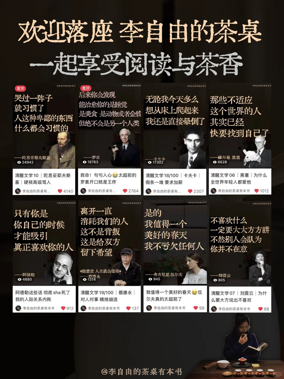 清醒文学26/100｜荣格｜人生从40岁才开始？