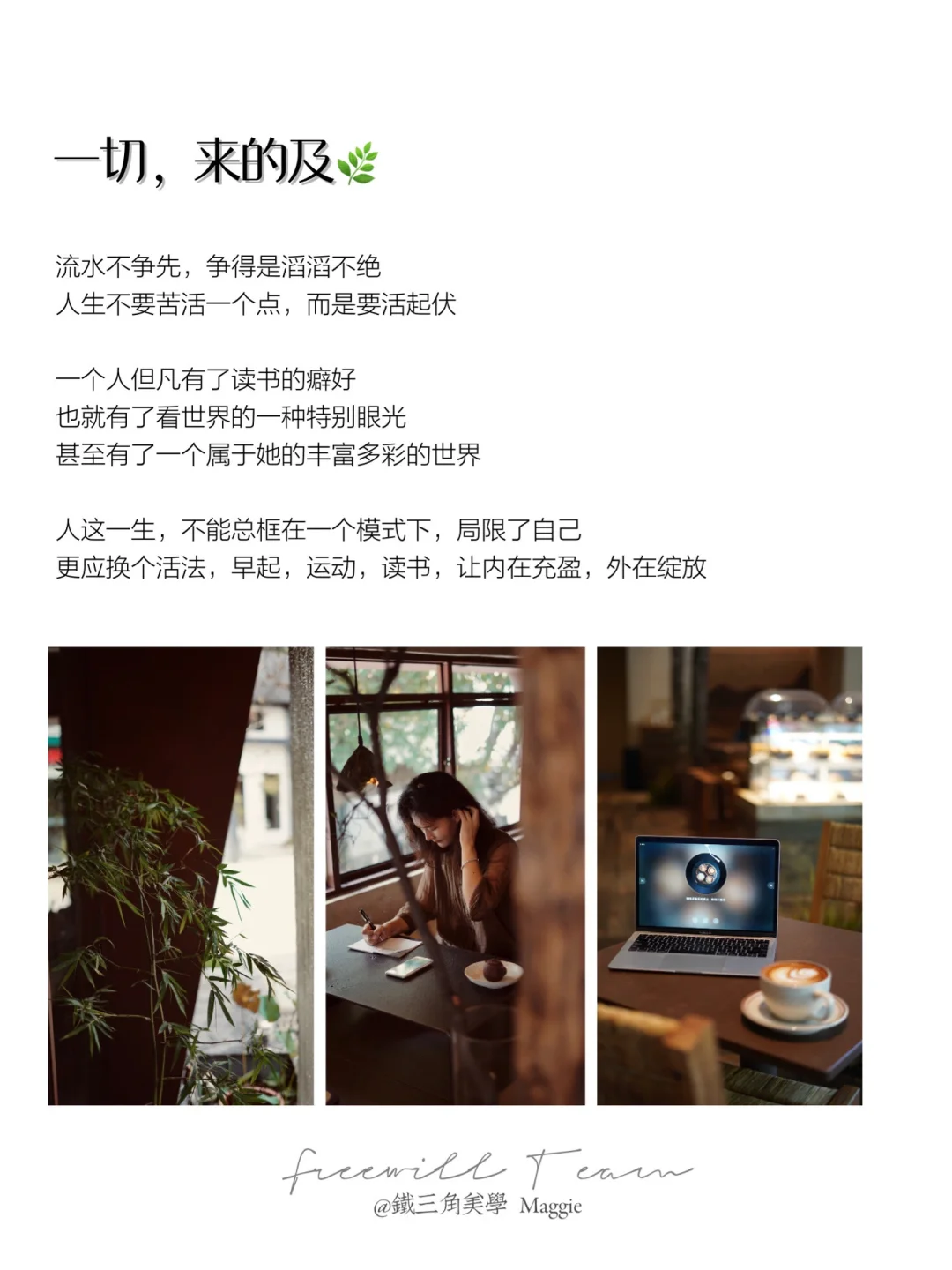 36岁与蕞好的生活撞个满怀：早起，读书，运动