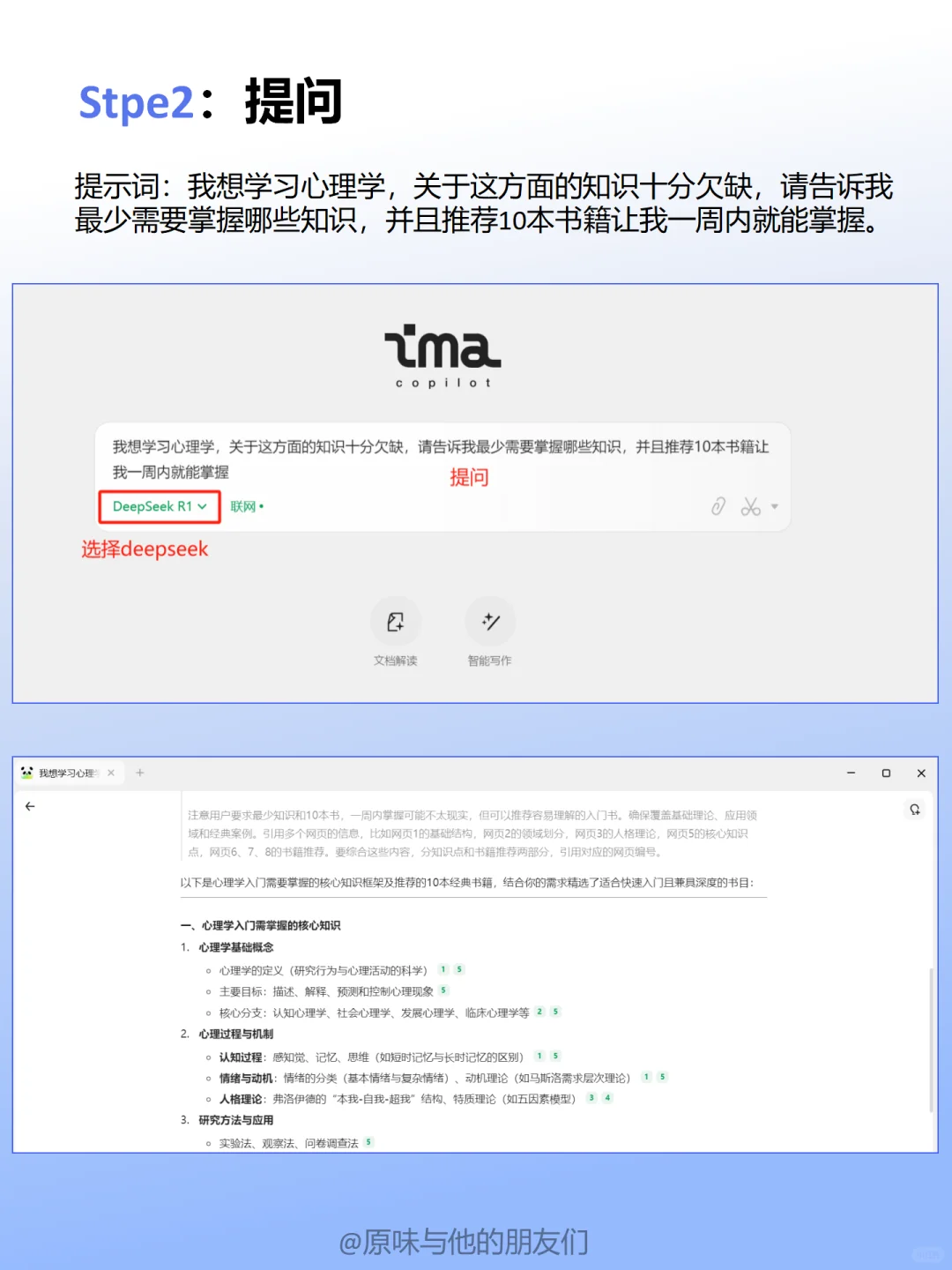 📚30秒拆书，从选书到大纲到笔记整理全链