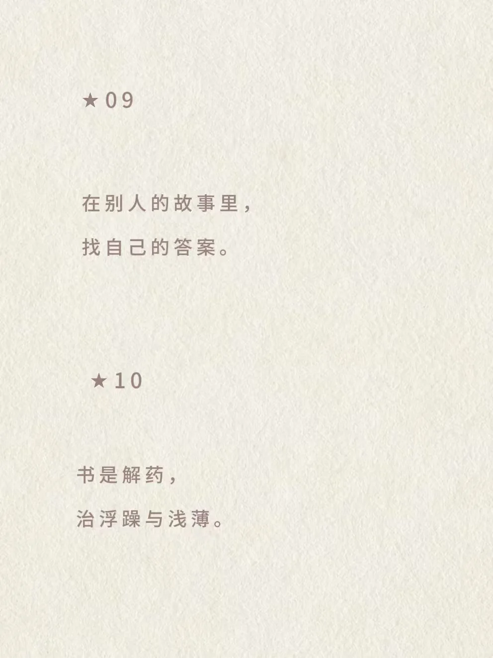 适合女生读书打卡发朋友圈的高级文案