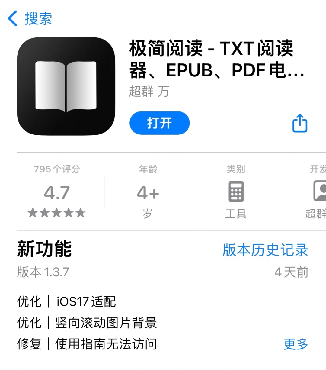 本地阅读器推荐