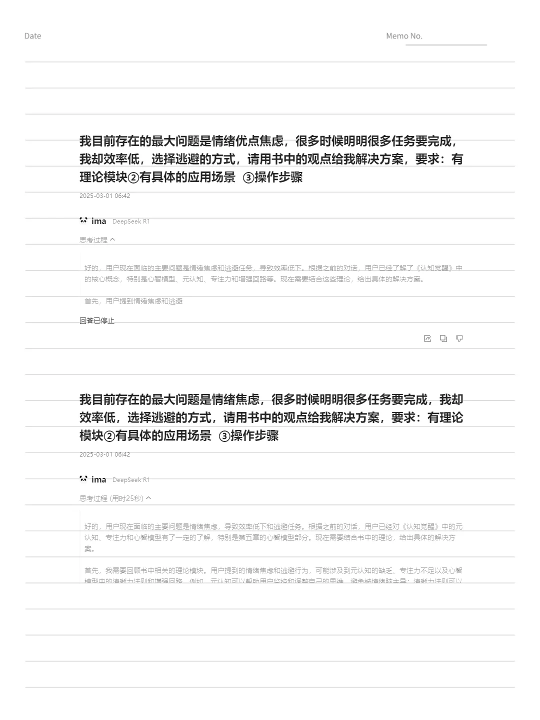 用DeepSeek5步榨干一本书，为自己所用！