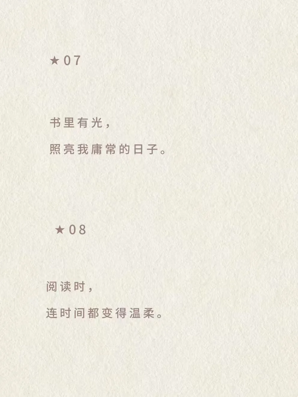 适合女生读书打卡发朋友圈的高级文案