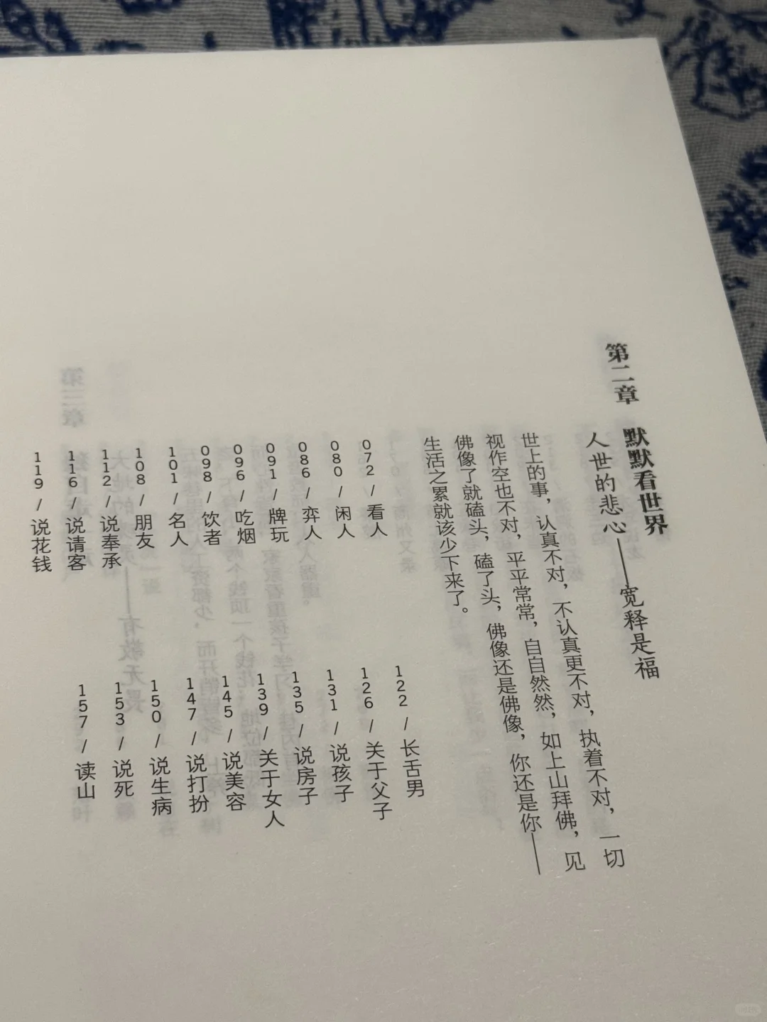 假期独处，就是一个人觉醒的开始