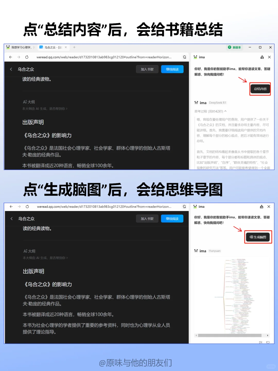 📚30秒拆书，从选书到大纲到笔记整理全链