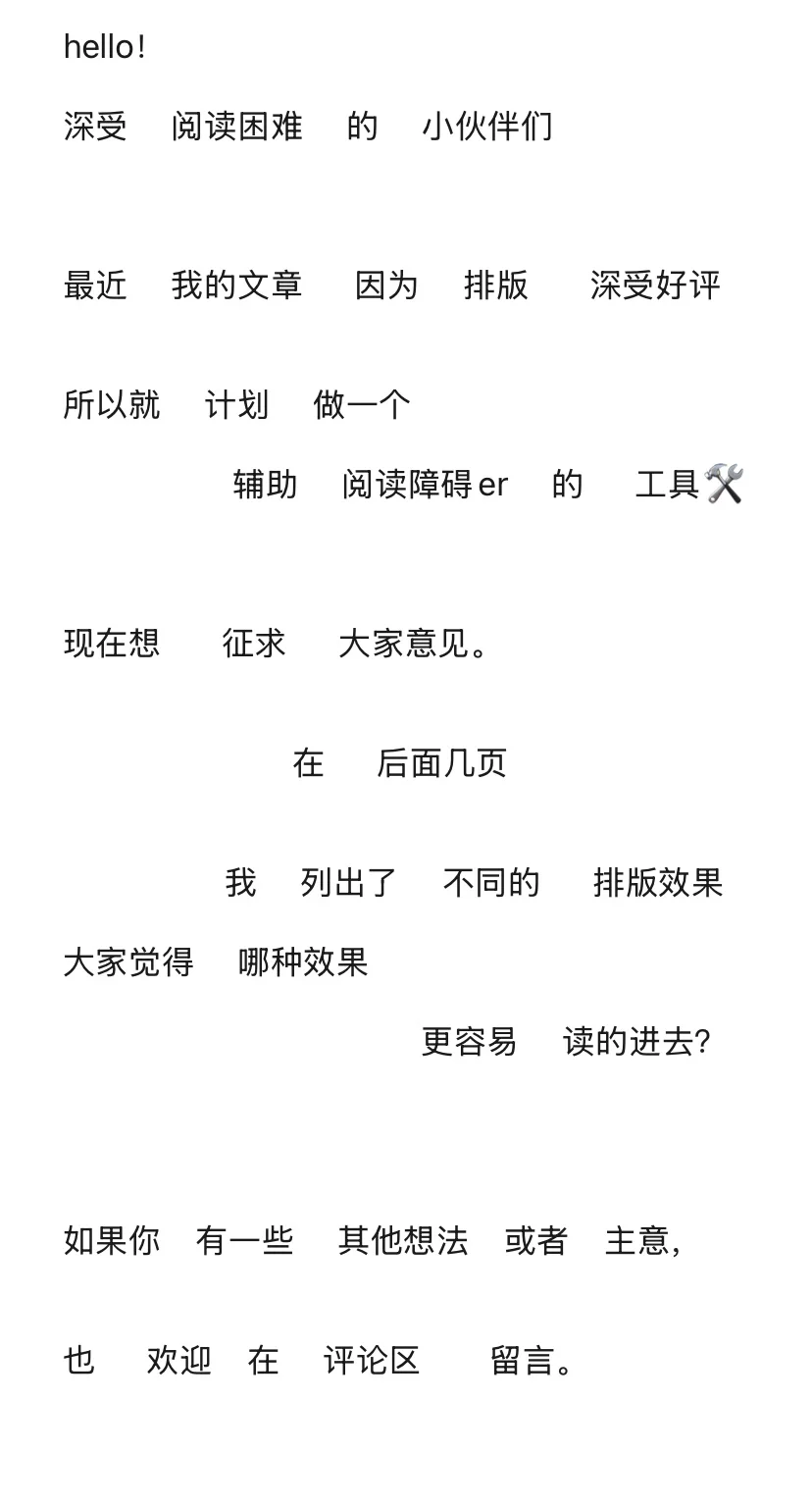 ADHD无痛阅读神器调研