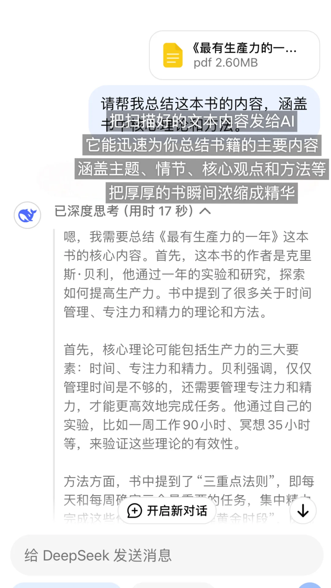 35岁做读书博主，每月收入4位数的神器！！