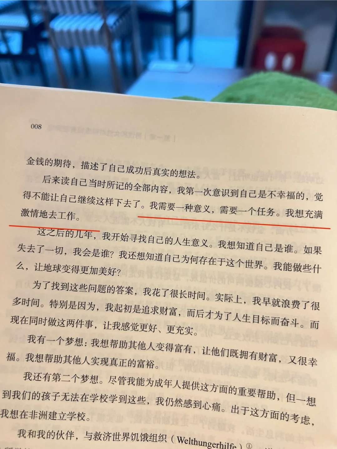 2.《女人财务自由之路》手抄读书笔记