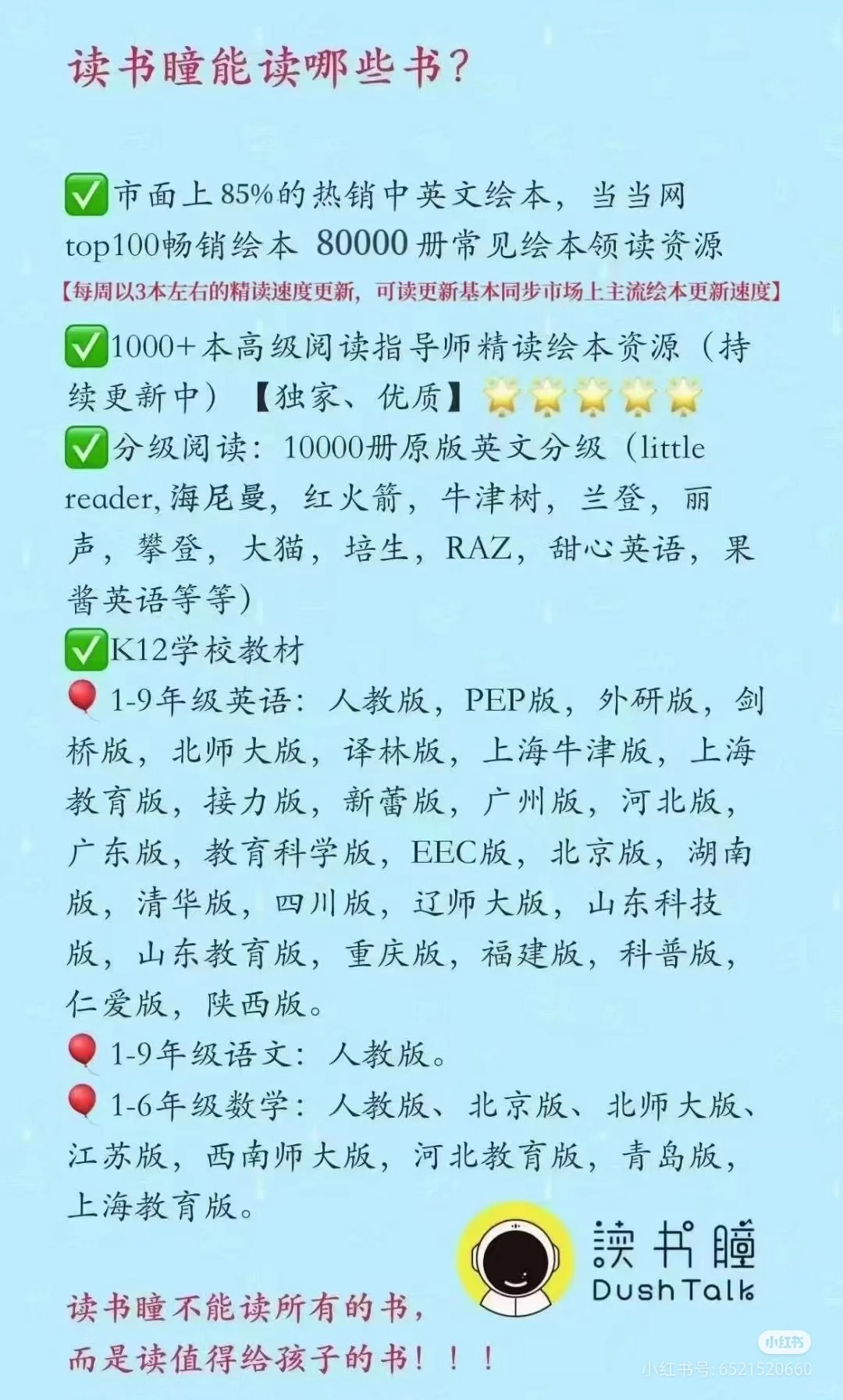 强烈推荐👉阅读神器--读书瞳📚