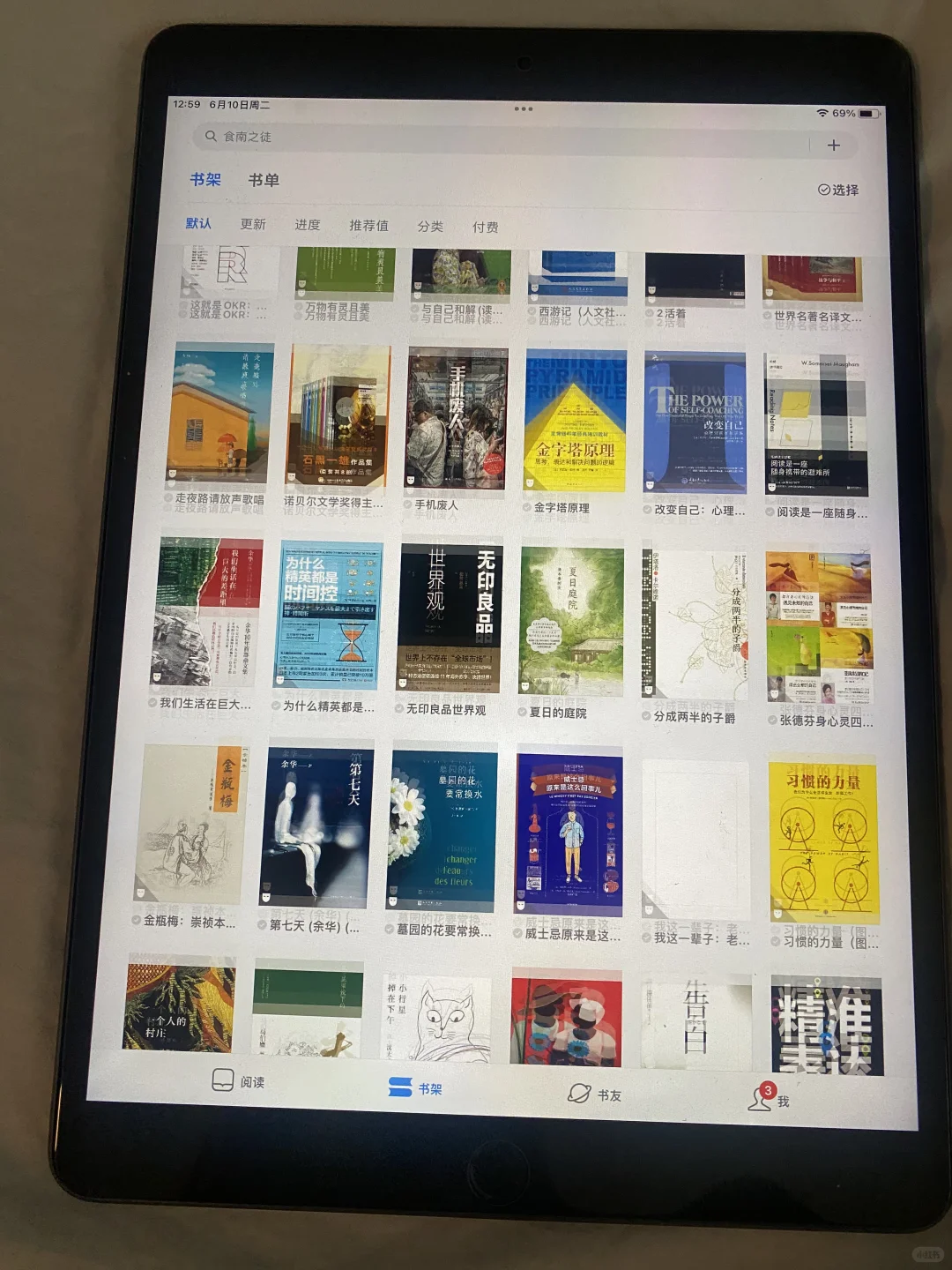 电子书自由达成！感谢小红书