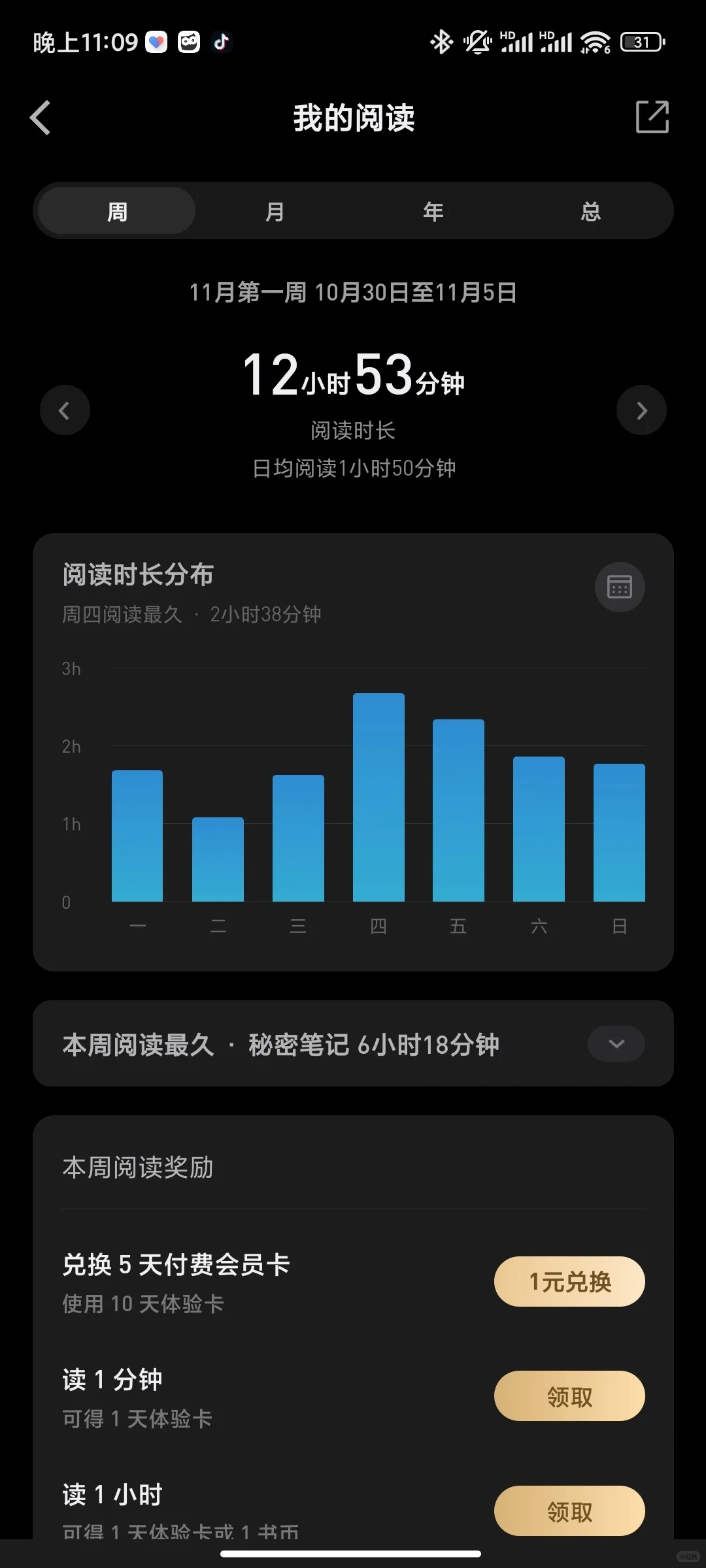 超级轻便的随身图书馆！