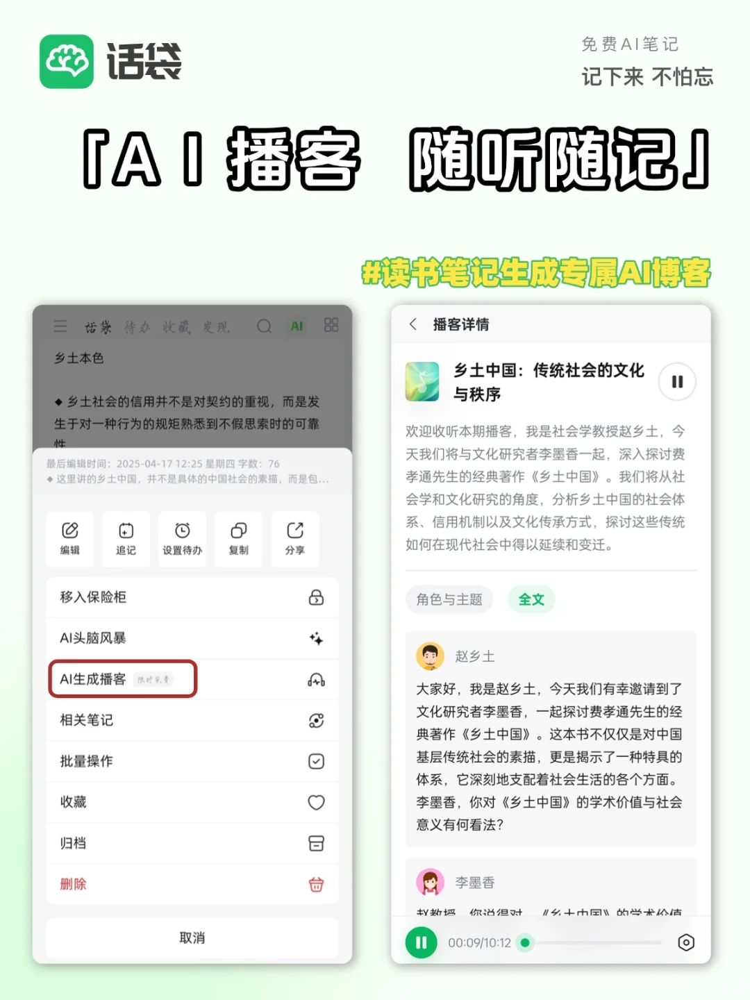 读书最强CP | 微信读书+话袋锁死！！🔒