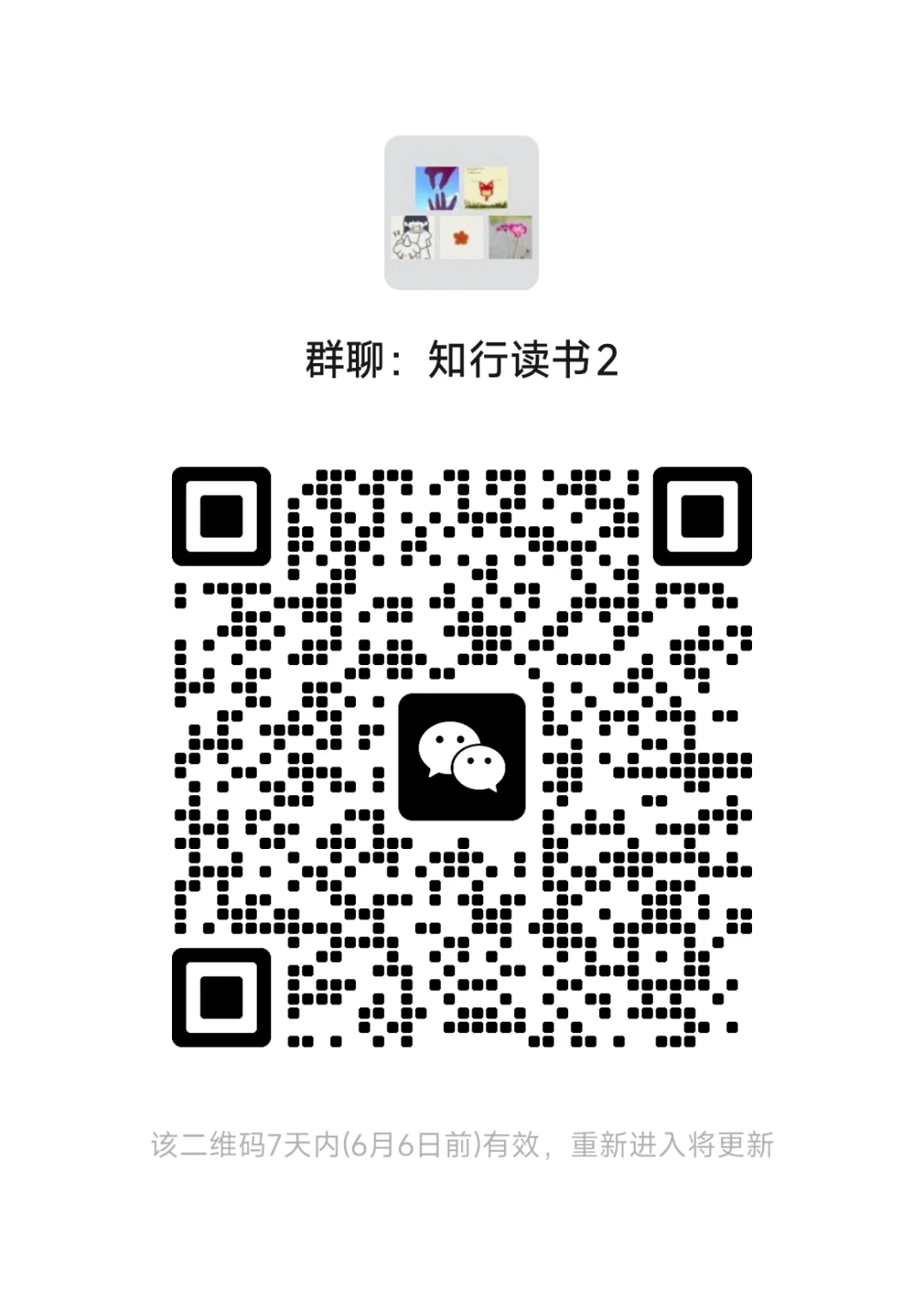 线上读书会招募队友