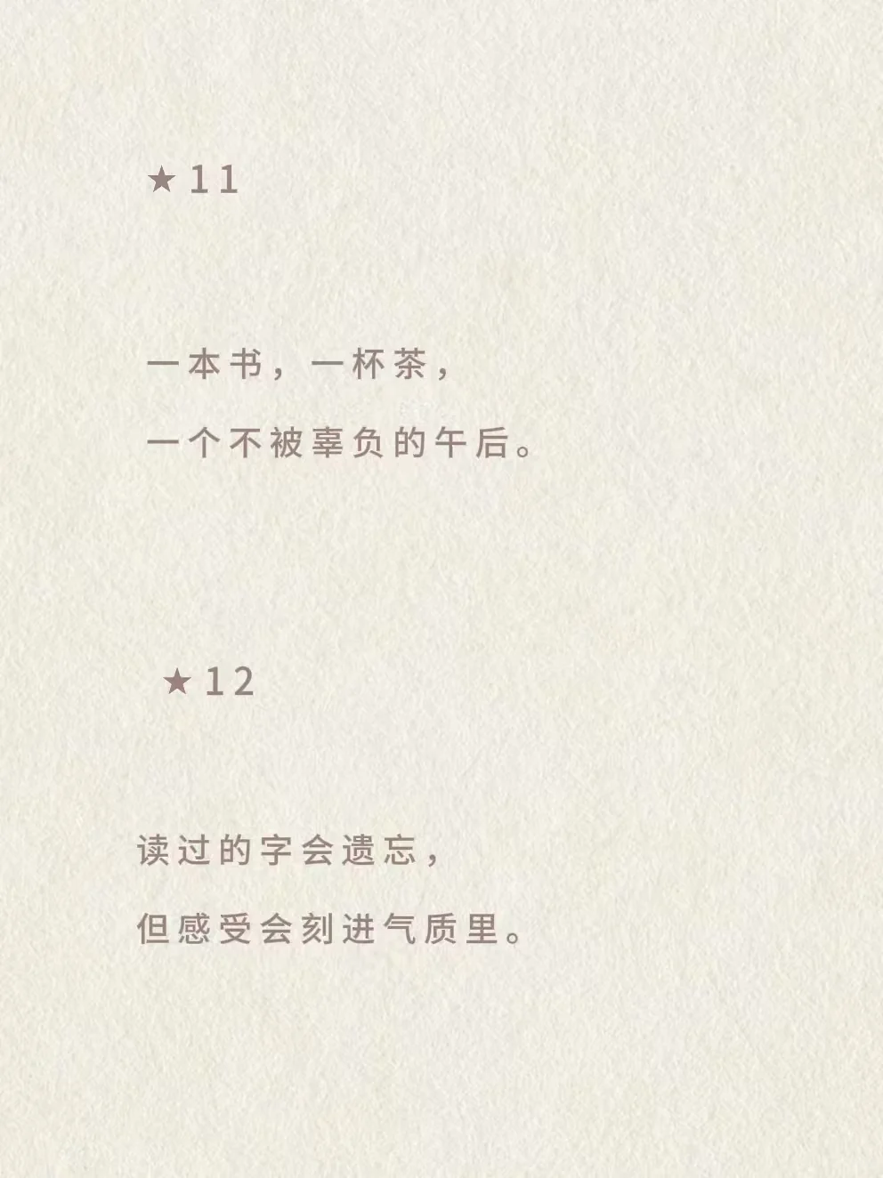 适合女生读书打卡发朋友圈的高级文案