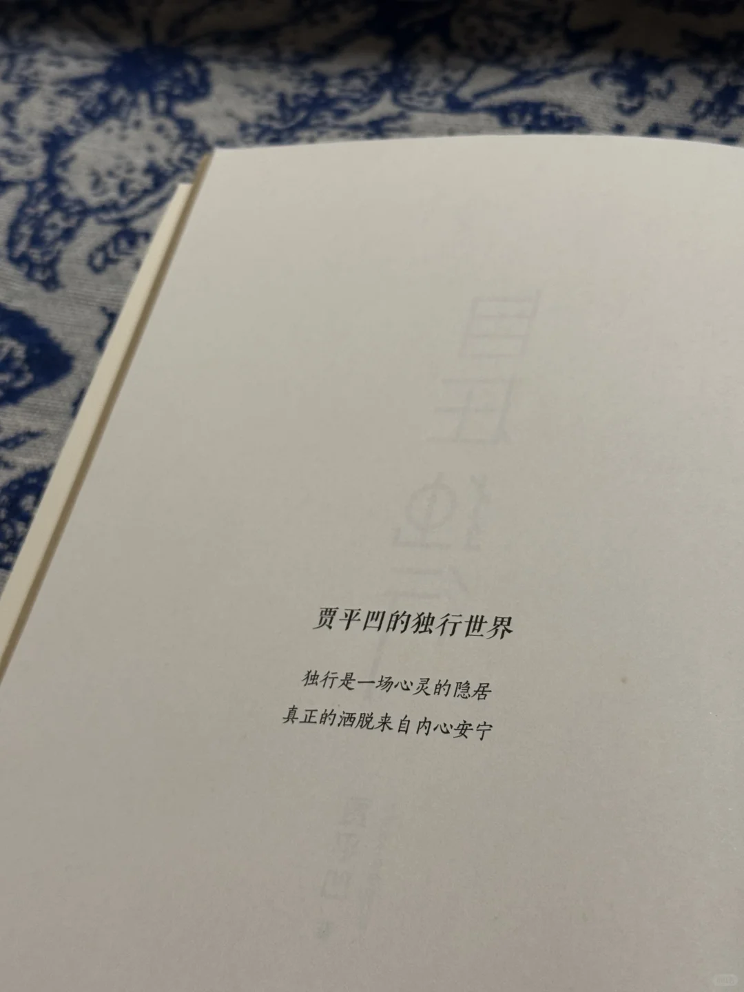 假期独处，就是一个人觉醒的开始