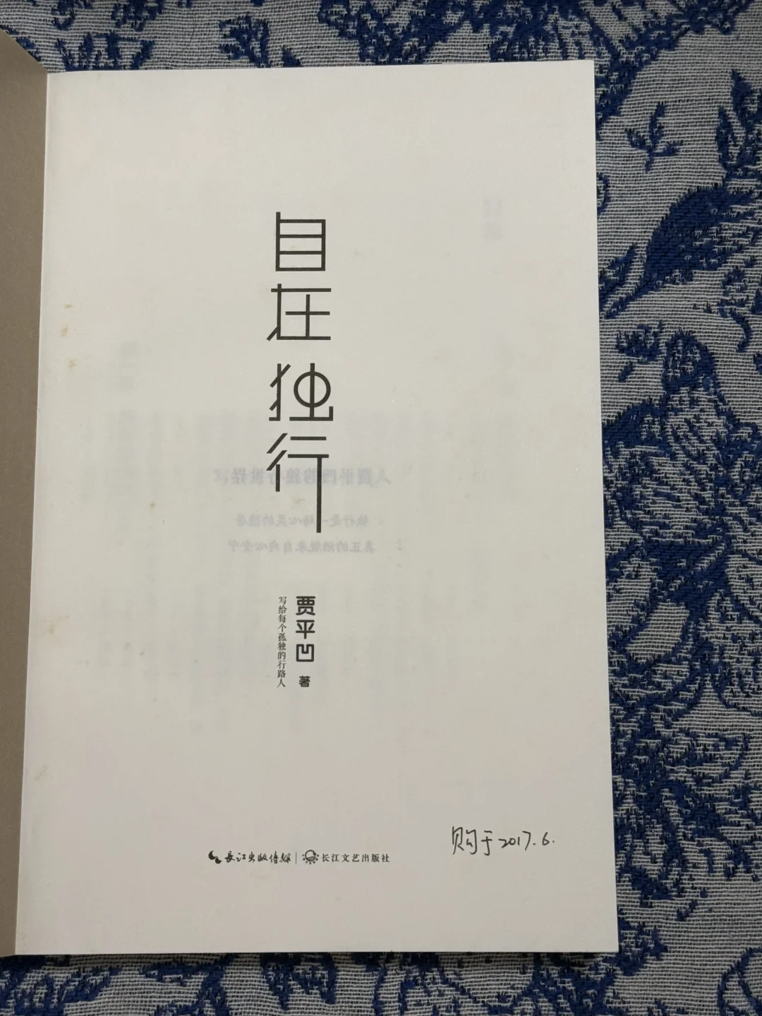 假期独处，就是一个人觉醒的开始