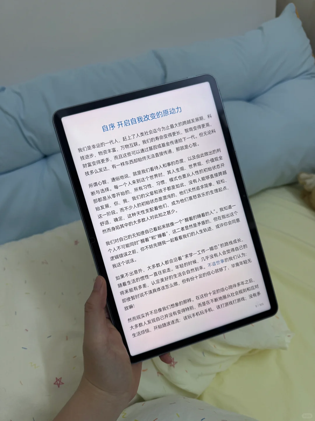 实现电子书自由的30天里，同事说我像换了人