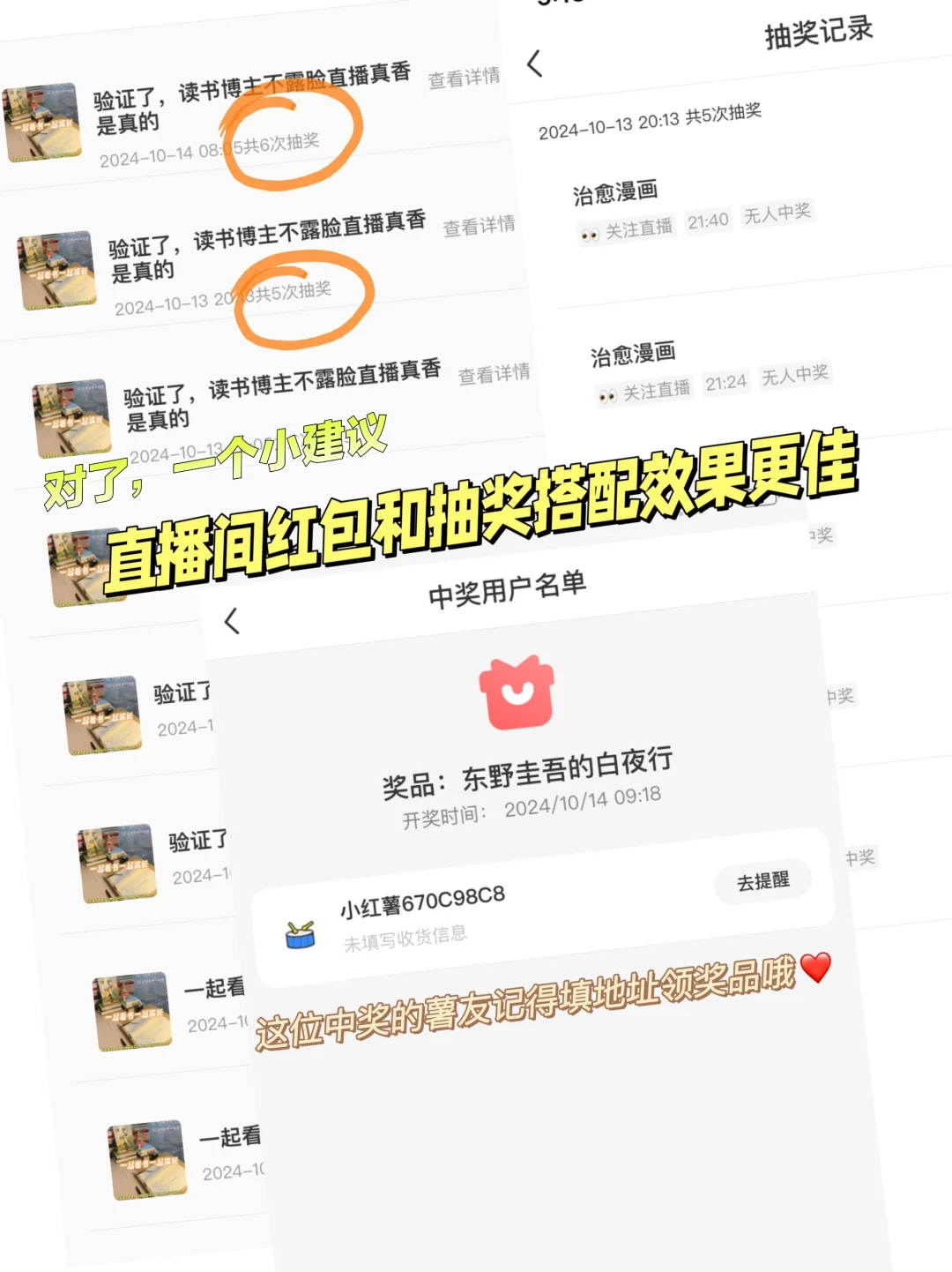 验证了！读书博主不露脸直播真香是真的