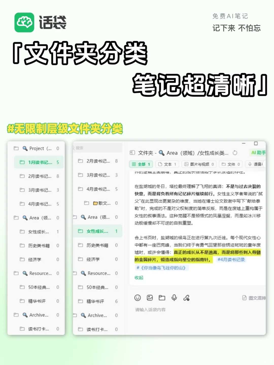 读书最强CP | 微信读书+话袋锁死！！🔒