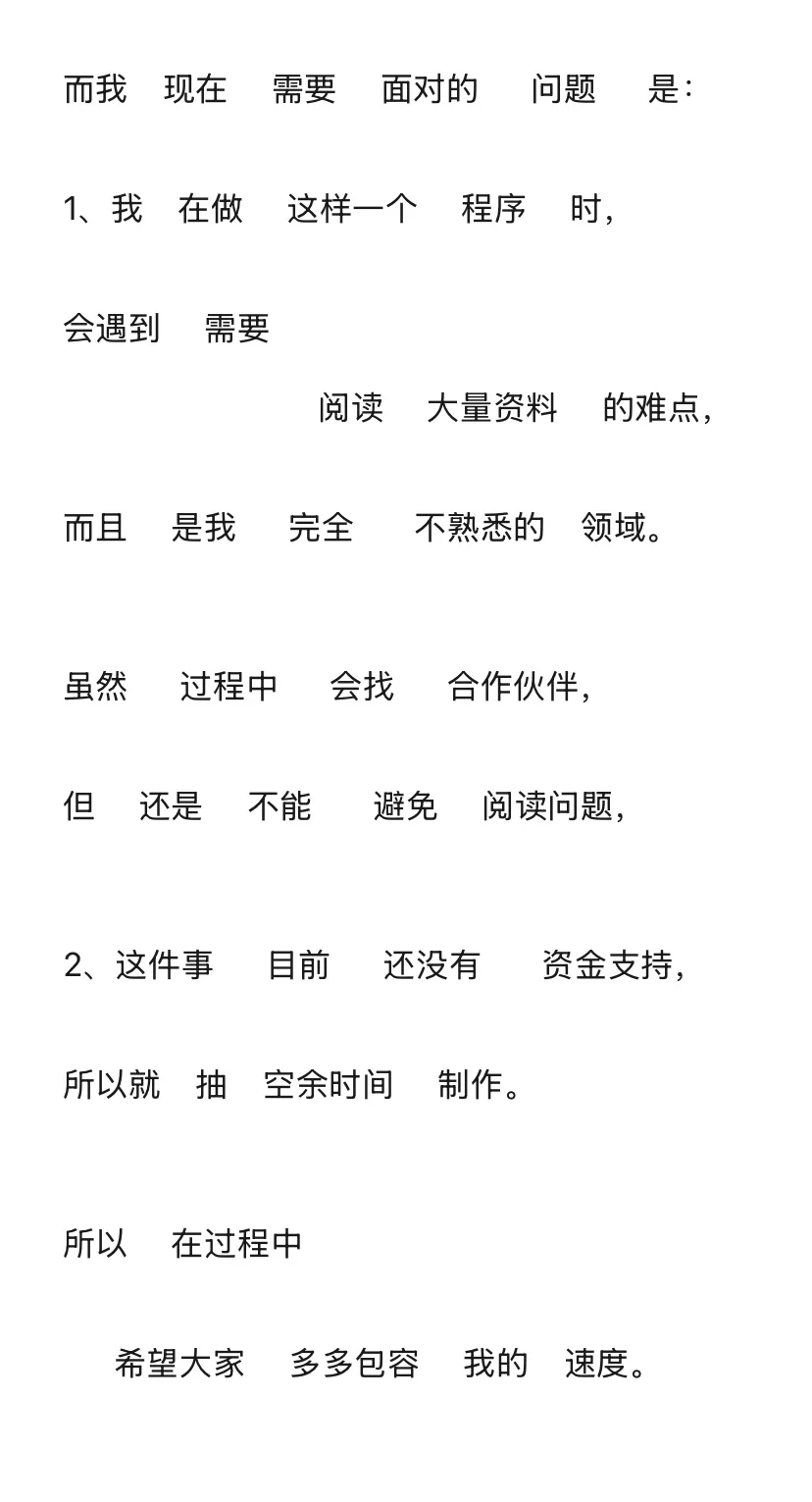 ADHD无痛阅读神器调研