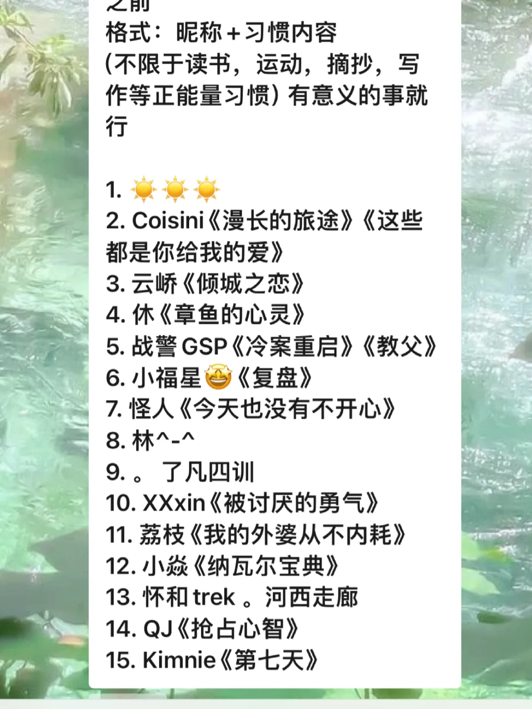 在这个读书群真的收获好多😭