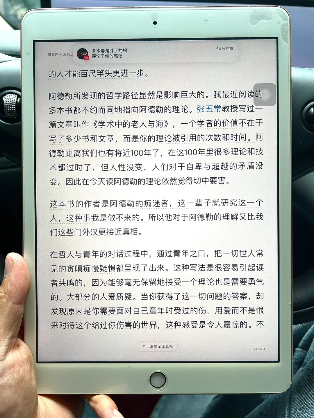 啊啊啊啊啊，今天读书自由啦！！感谢