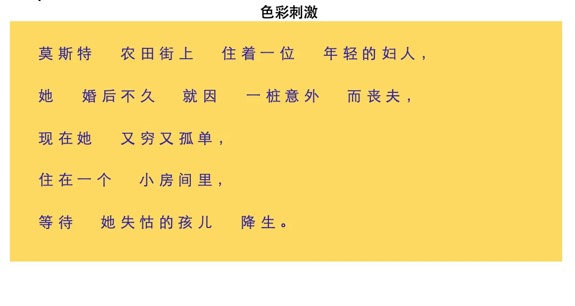 ADHD无痛阅读神器调研