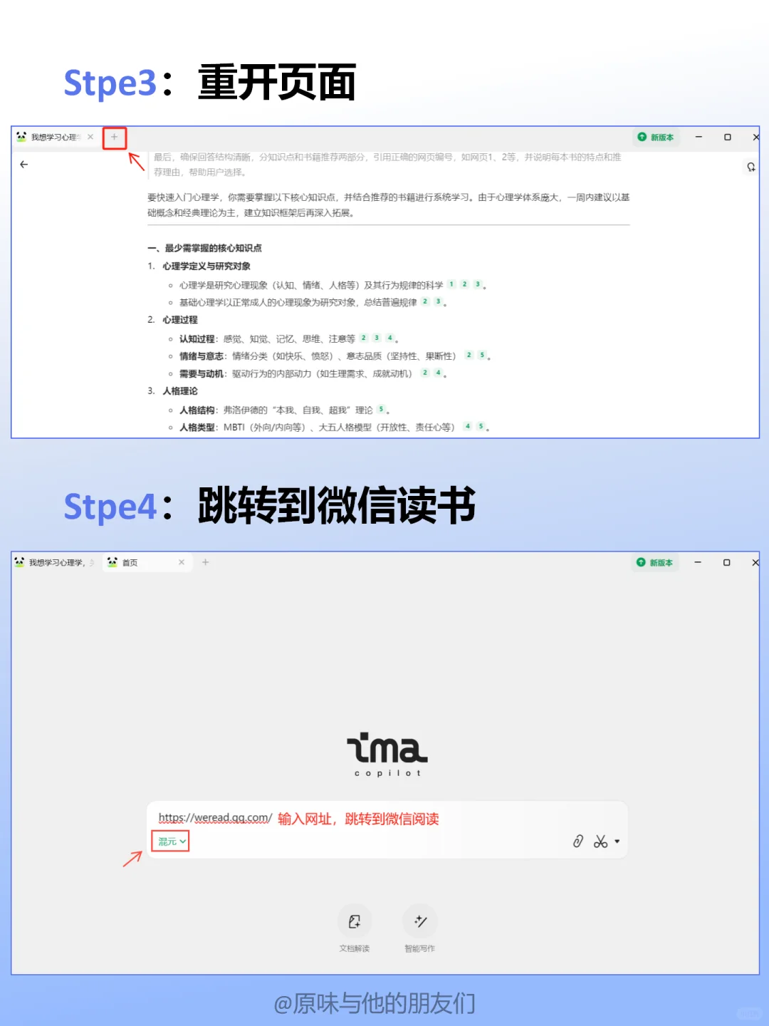 📚30秒拆书，从选书到大纲到笔记整理全链