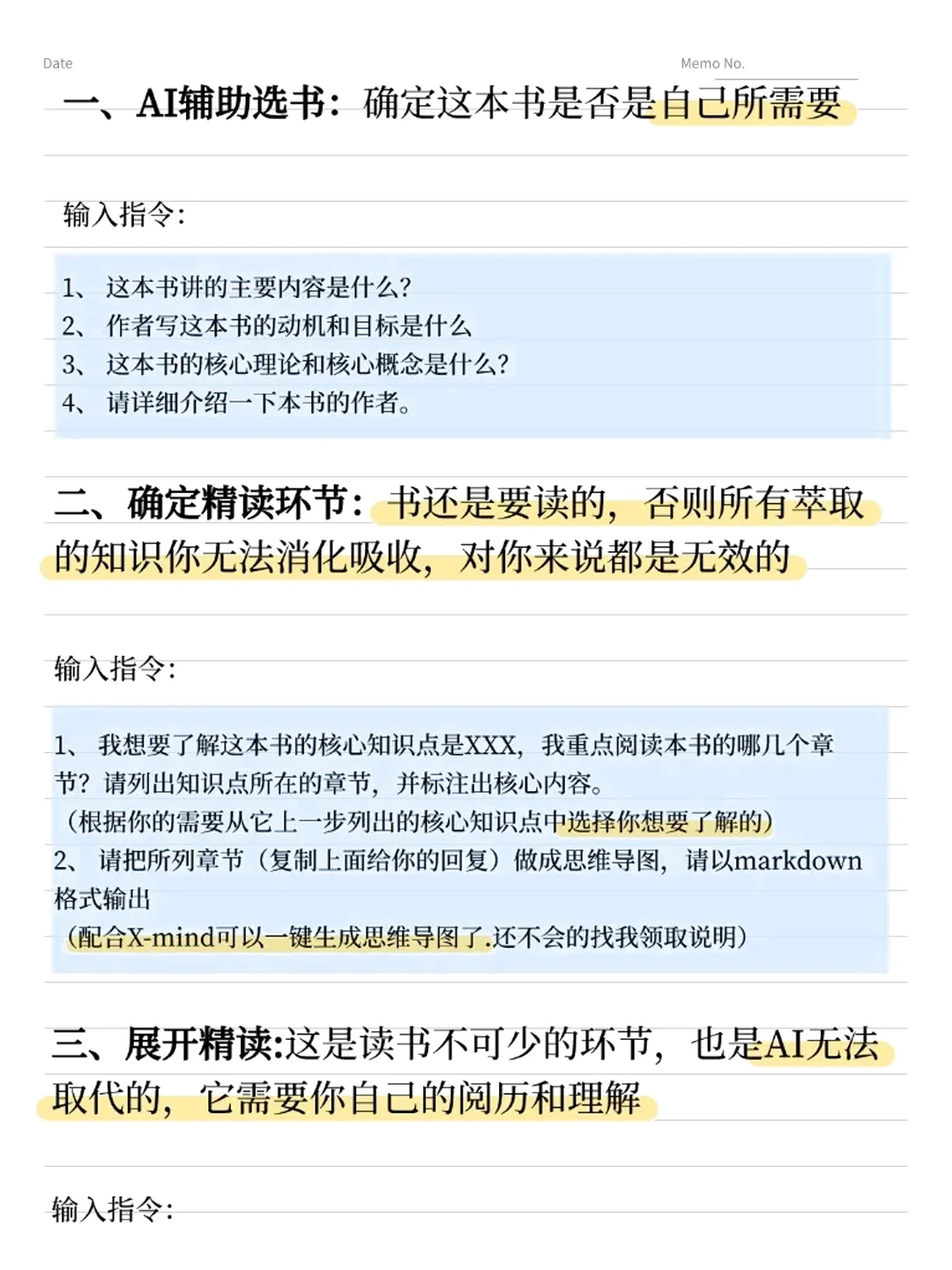 用DeepSeek5步榨干一本书，为自己所用！