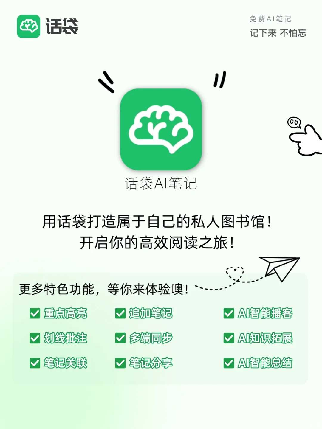 读书最强CP | 微信读书+话袋锁死！！🔒