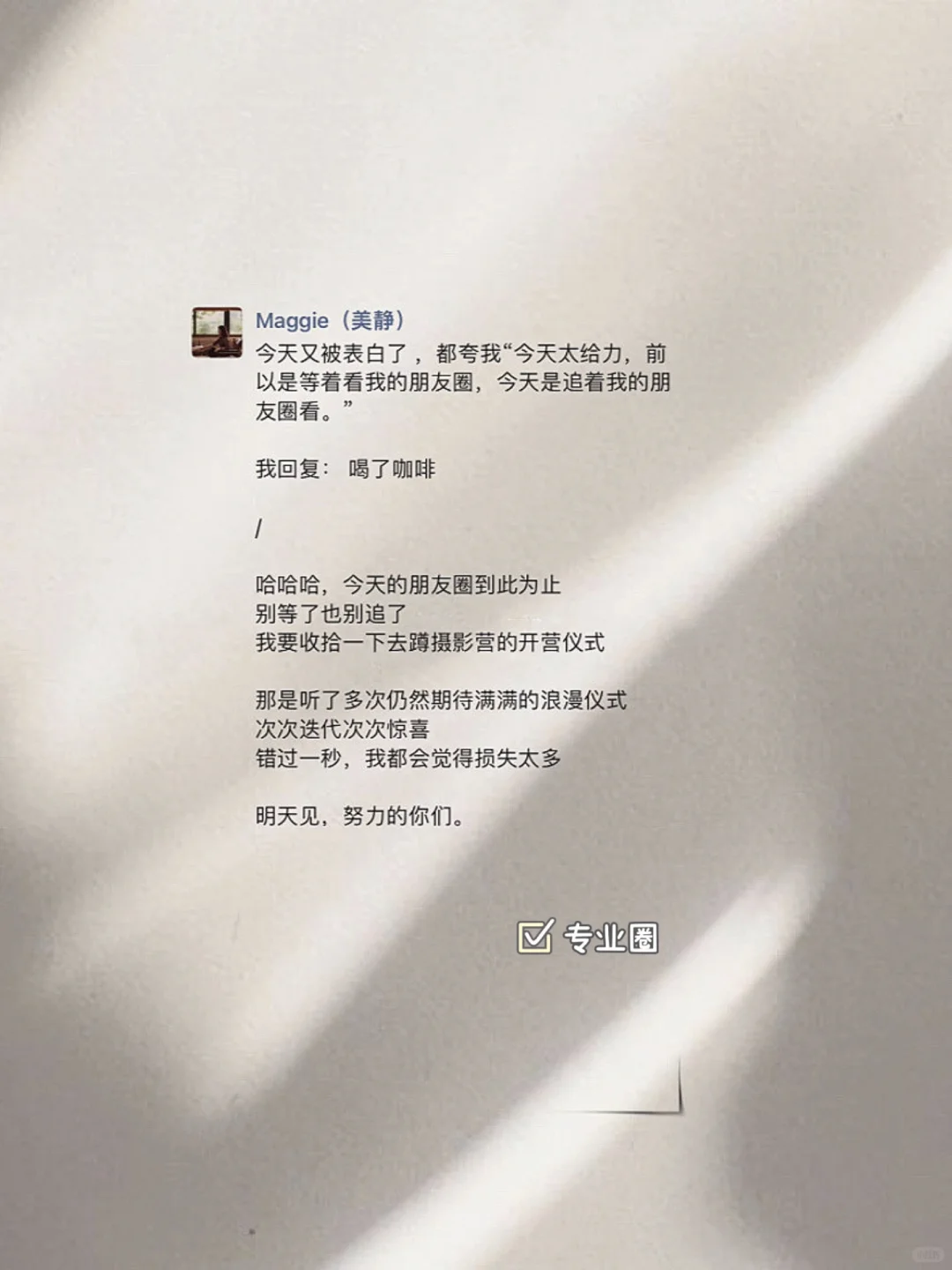 36岁与蕞好的生活撞个满怀：早起，读书，运动