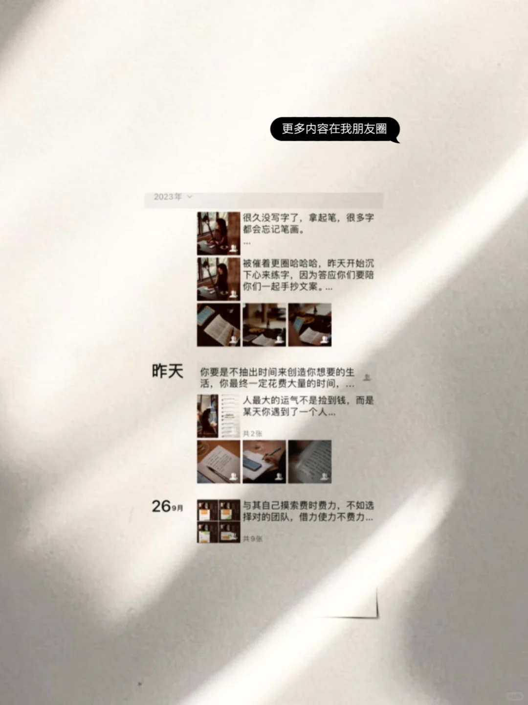36岁与蕞好的生活撞个满怀：早起，读书，运动