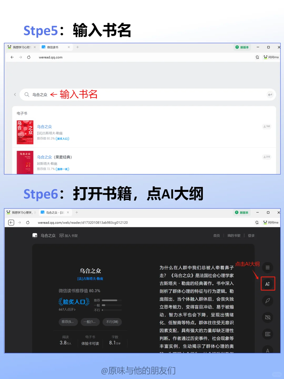 📚30秒拆书，从选书到大纲到笔记整理全链