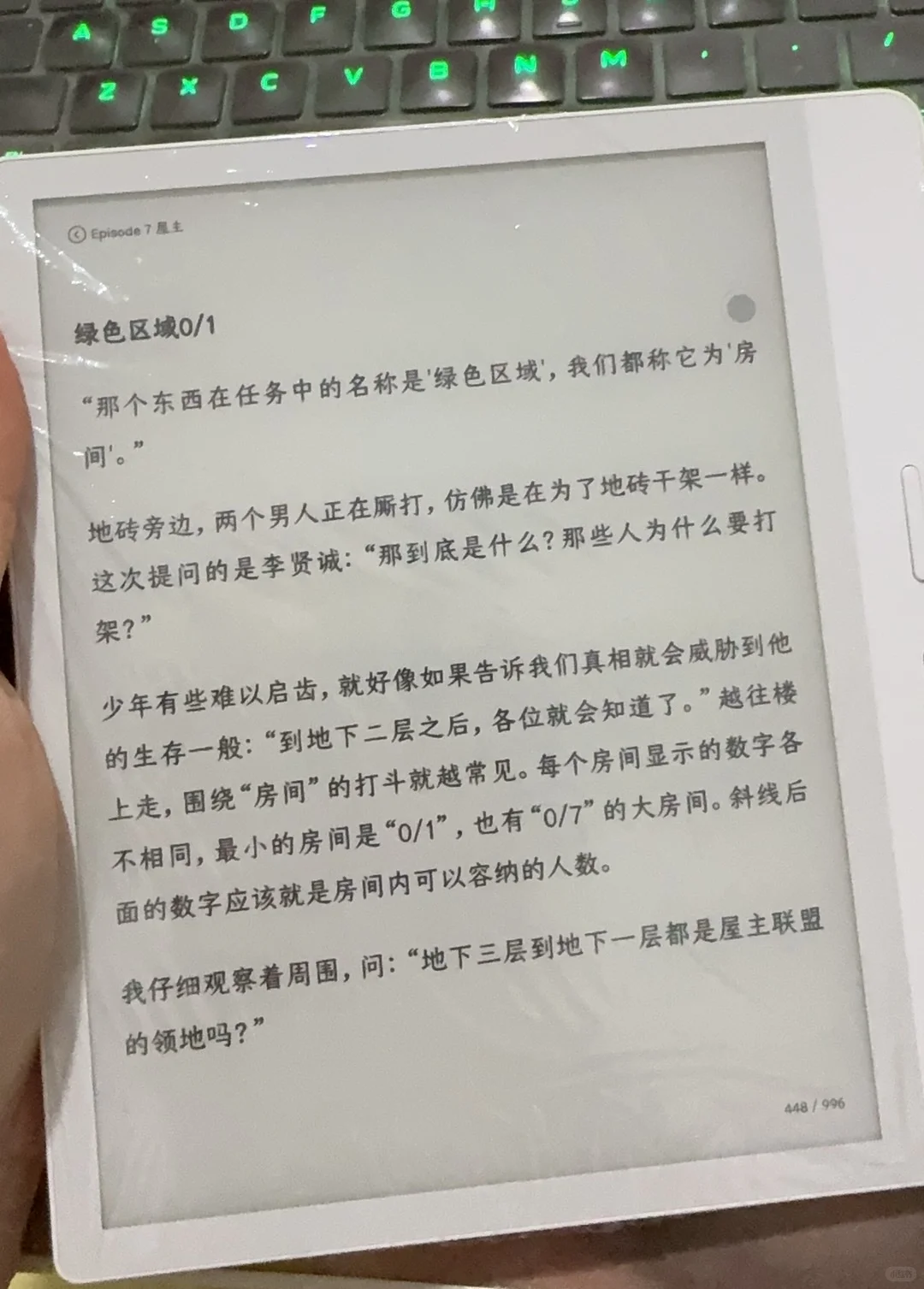 当你给新电纸书买的壳膜都还没到的时候