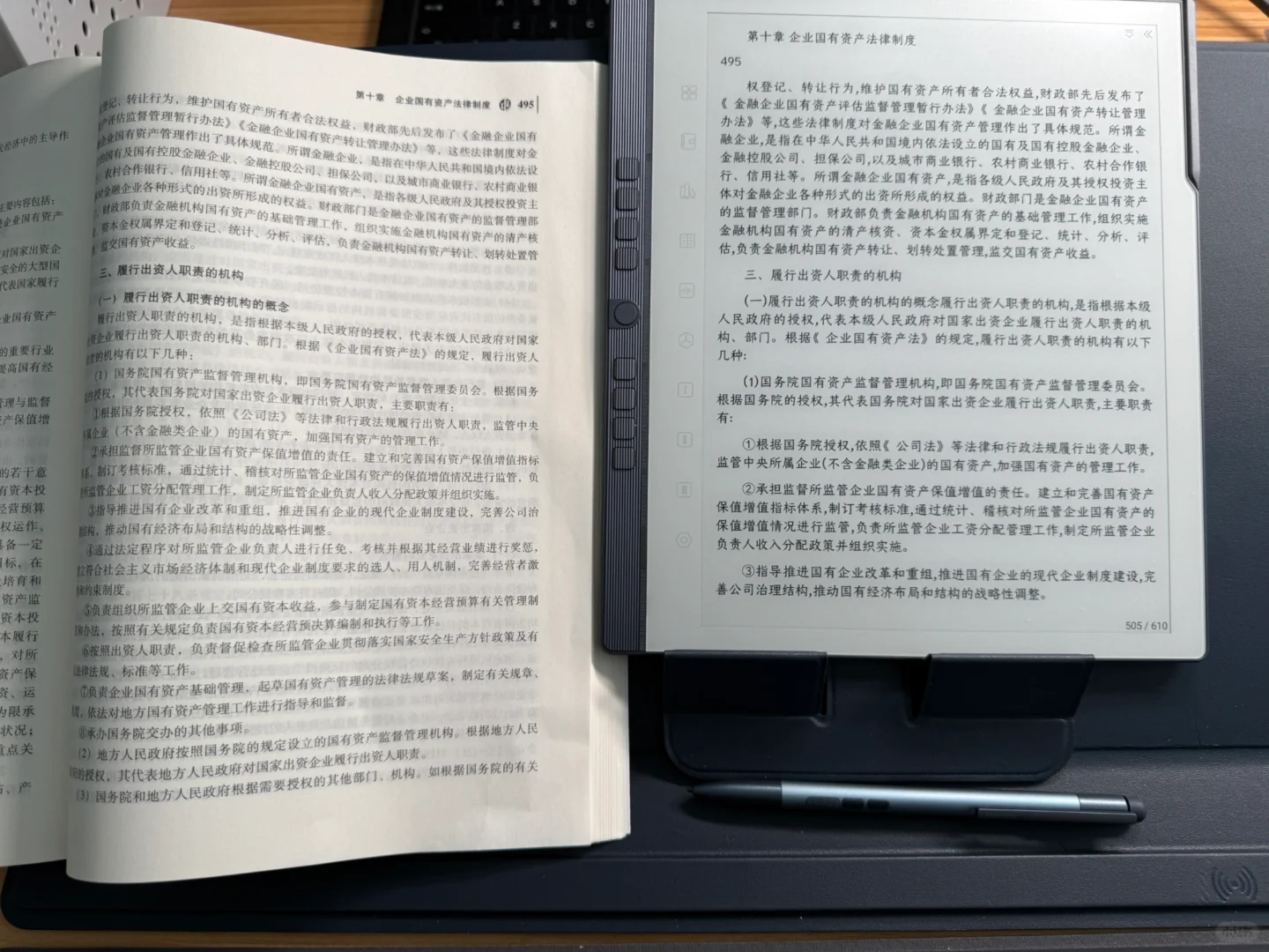 对比了一下，纸质书残影更重，哈哈哈哈