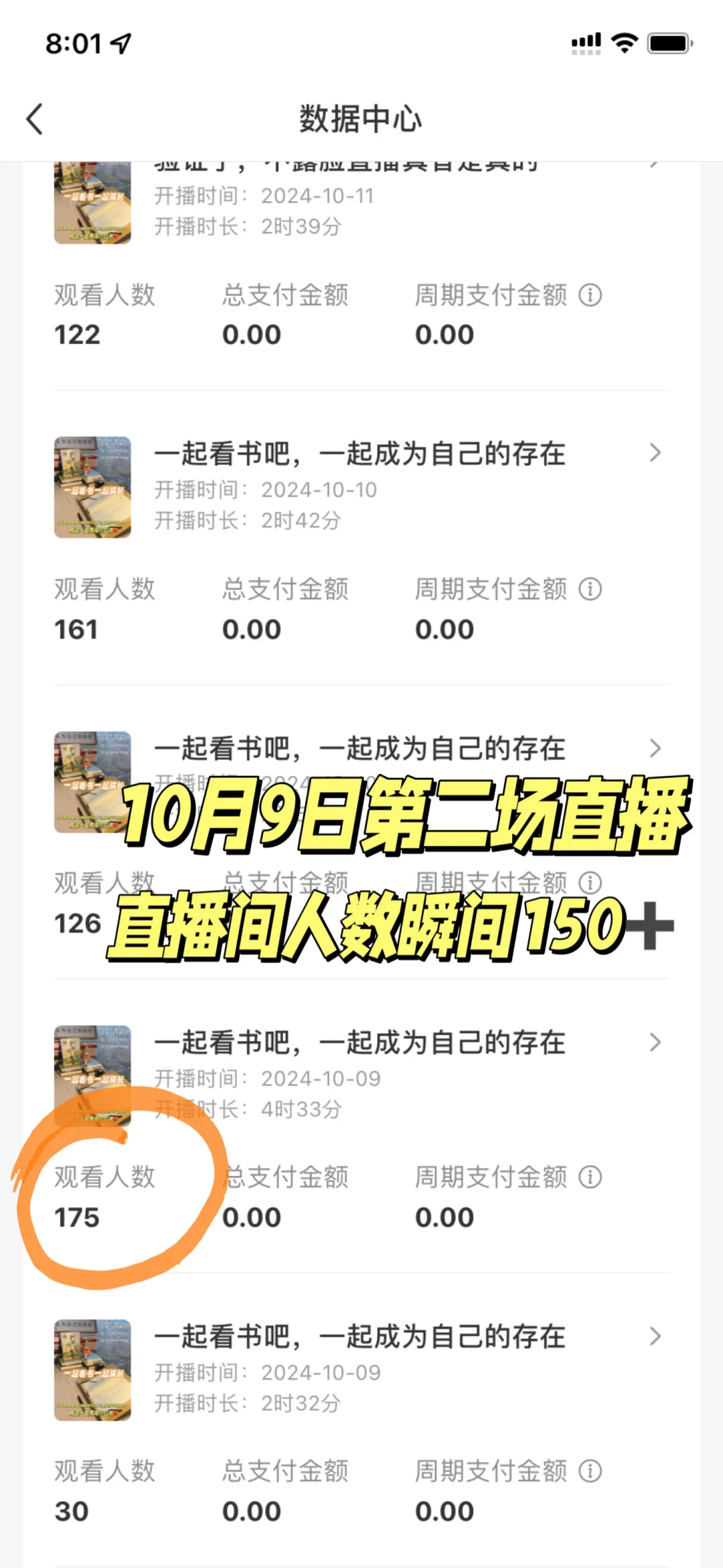 验证了！读书博主不露脸直播真香是真的