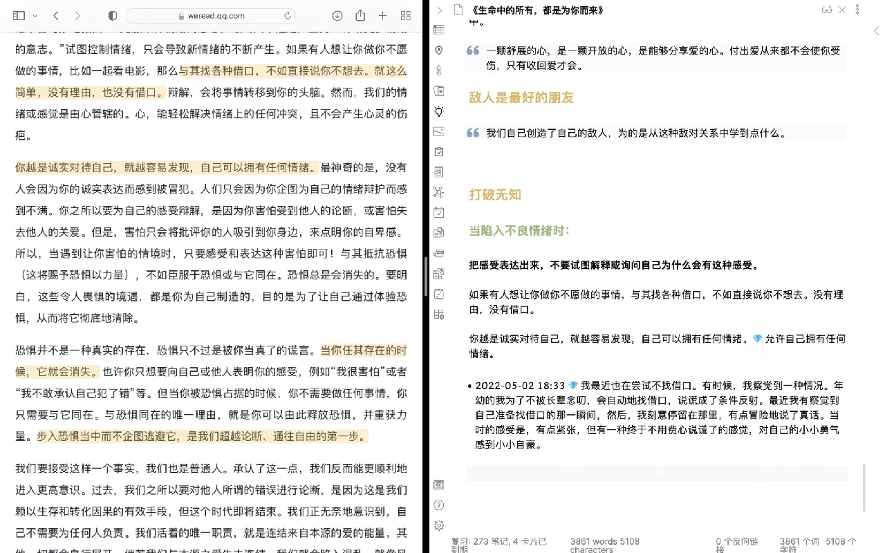 微信读书+Obsidian=读书笔记神器